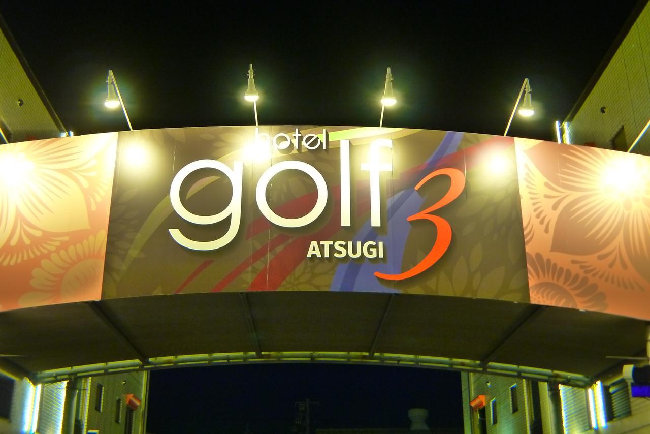 Hotel Golf III Atsugi (Adults Only) Εξωτερικό φωτογραφία