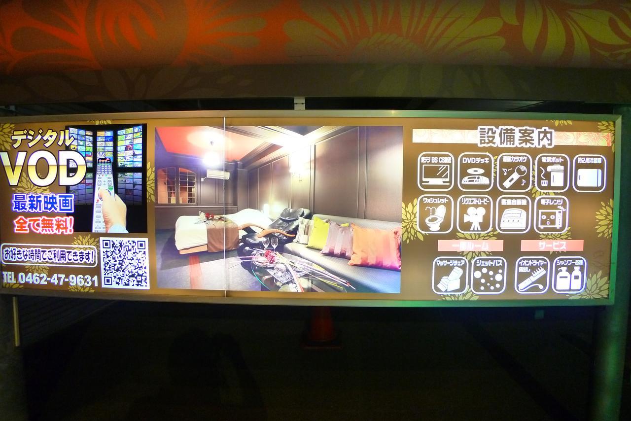 Hotel Golf III Atsugi (Adults Only) Εξωτερικό φωτογραφία